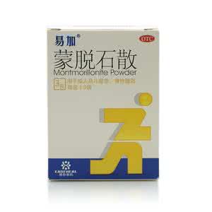易加蒙脱石散 易加蒙脱石散怎么样?