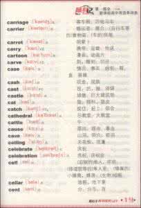 高中英语必修一词汇表 高中英语一级词汇表