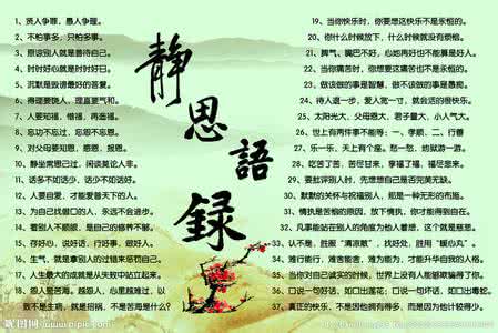 静思语录微博 静思语录大全