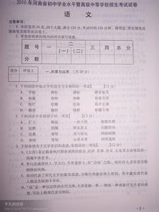 数 学 ┆ 高清版！2016年河南省中招考试试卷、答案及评分标准