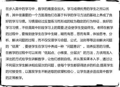 高中数学三角函数专题 暑假专题 高中数学“三角函数”专题讲解，趁暑假，让孩子好好补一补！