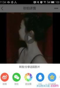 秒拍视频分享到微信 秒拍视频怎么分享到微信？