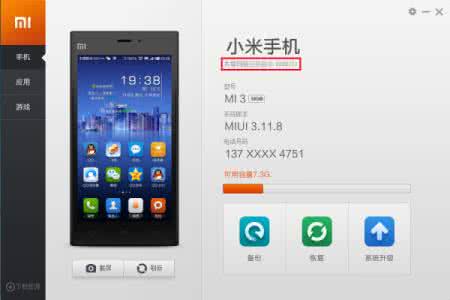 小米手机助手怎么刷机 小米手机助手怎么刷机？