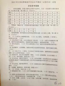 江苏小高考 2015年江苏小高考答案(历史) 江苏小高考