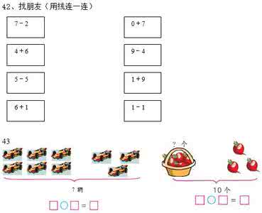 小学四年级数学《加减法的关系》练习题 上册