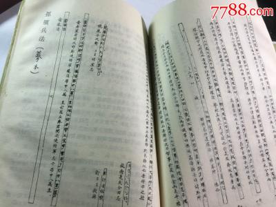 孙膑兵法全文 孙膑兵法·五名五恭全文