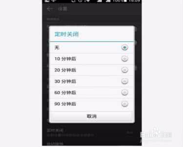 华为g9plus 华为g9 plus开关机音乐怎么关闭?