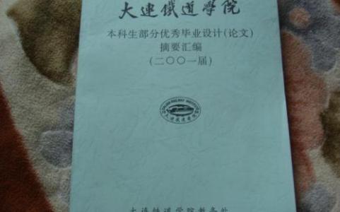 毕业论文总结 毕业论文总结 2011年毕业论文总结