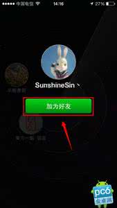 腾讯微信雷达加朋友功能怎么使用