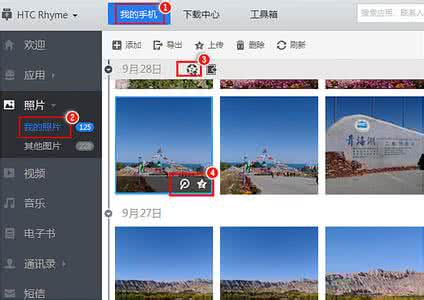 应用宝恢复手机照片 如何用应用宝将手机里的照片上传到QQ空间或分享到微博？