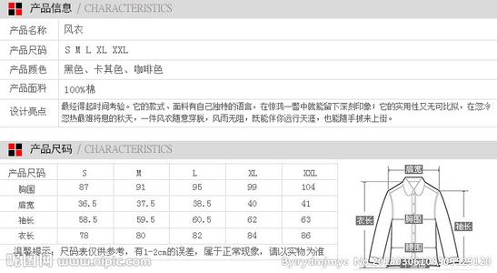 拉夫劳伦尺码参照表 衣服尺码参照表