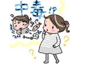 妊娠中毒 漫画 妊娠中毒漫画 妊娠中毒
