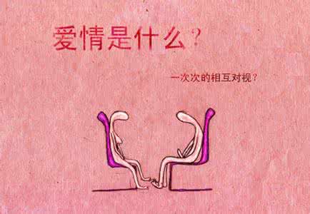 谁知道爱情是什么歌词 谁知道爱情是什么