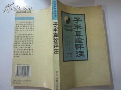 二年级冀教版下册全书 术数全书【下册三】