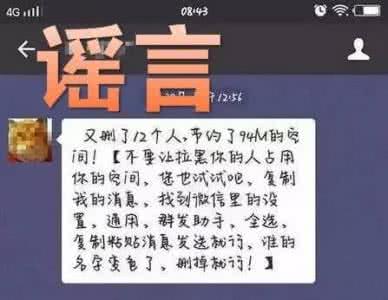 谣言止于真相 张文雄 谣言止于真相 这个刷爆朋友圈的谣言，引出中国另一个大真相…