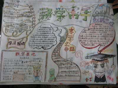 七年级英语手抄报 七年级暑假英语手抄报资料