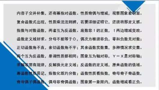 高中初中各科学习口诀大全