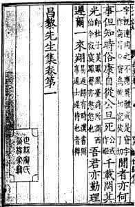 列女传原文及翻译 列女传原文及翻译 《列女传》原文