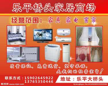 窗帘选购注意事项 窗帘选购注意事项 家电卖场家电选购注意事项