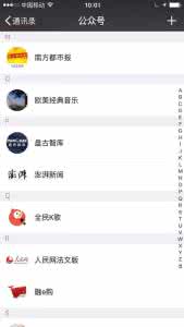 给老年朋友介绍微信的用法（6/8）：公众号和传输文件