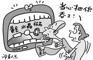 2017年壮阳假药案 丰胸增高减肥壮阳 电话卖假药月骗5百万