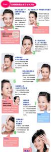 隔离霜的正确使用方法 如何正确使用隔离霜 夏天如何正确使用隔离霜