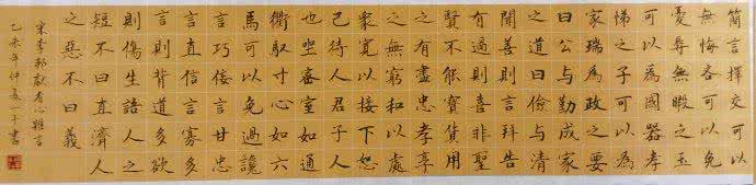 省心杂言 《省心杂言》作者：李邦献（宋）