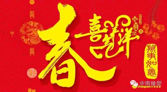 喜气洋洋过蛇年大电影 【新年贺卡】《2015羊年春节快乐！喜气洋洋！》（移动Flash音画）