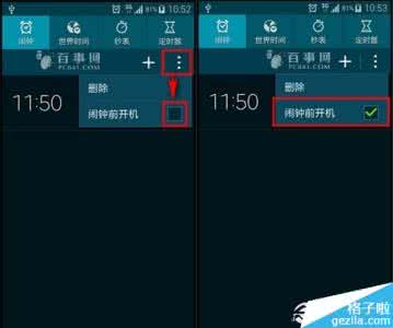 三星A5关机闹钟设置方法