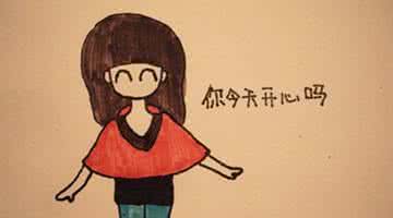 活着不是为了痛苦 活着不是为了生气!