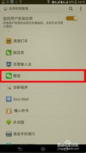 手机微信怎么打不开了? 微信打不开怎么办？