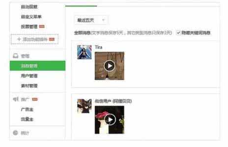 微信接收视频播放失败 微信如何接收视频