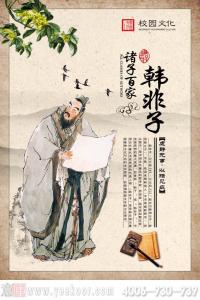 诸子百家法家代表人物 諸子百家之法家-韓非子