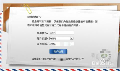 个人怎么办理信用卡 个人信用卡 个人信用卡怎么办理