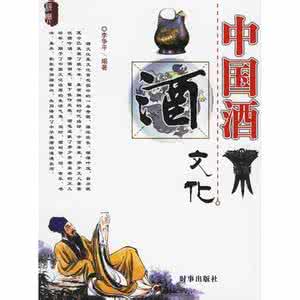 中国酒文化视频 专辑:【中国酒文化】大全集【视频系列 】2