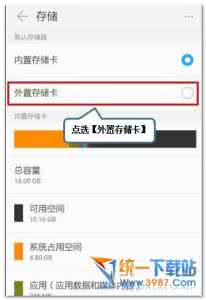 联想乐檬k3note 乐檬k3 note修改文件存储位置教程
