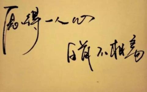愿得一人心白首不相离 十张图告诉你什么叫愿得一人心，白首不相离