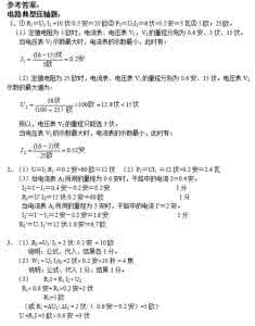 中考物理电学专题 看完这篇文章才明白中考物理电学部分的类型题