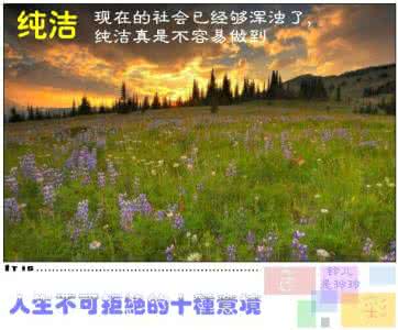 精美意境图片  精美图文    人生不可拒绝的十种意境【移动音畫】