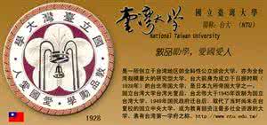 世界名校校训 世界名校校训和激励学生的名言