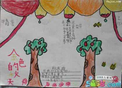 金色的秋天手抄报 金色的秋天手抄报图片(小学生)
