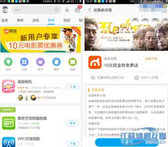 卖座网电影票兑换 应用宝如何下载卖座电影app领电影票优惠券