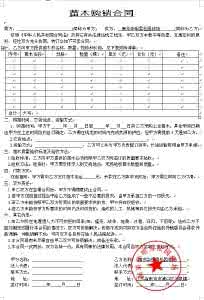 销售与厂家的合同范本 客房销售的合同范本
