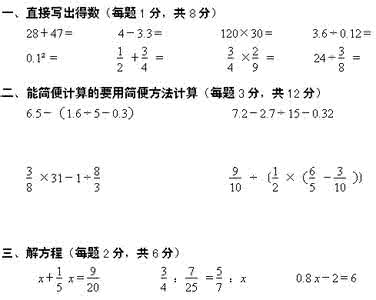 四年级上册期中考试卷 2016四年级期中考试题 2016年四年级上册数学期中必考数量关系