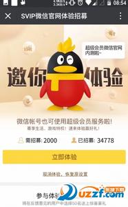 微博会员能看到访客吗 我们15个app不是会员能看到吗