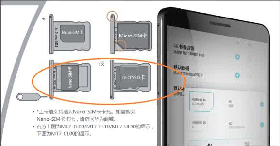 华为mate9怎么插卡 华为mate7显示未插卡，识别不到卡