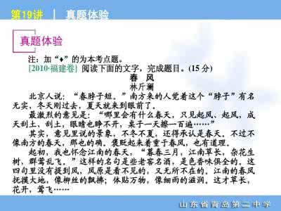 小学语文新课标测试题 2016新课标全国2卷语文试题解析之文学类文本阅读