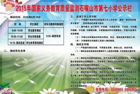 义务教育学业负荷监测 硚口区2013年义务教育学业质量监测模拟试卷科学(二)答案