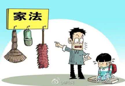 教育孩子的原则 教育孩子的“三无原则”