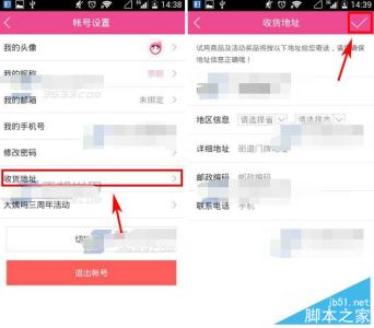 淘宝怎么添加收货地址 大姨吗如何添加收货地址